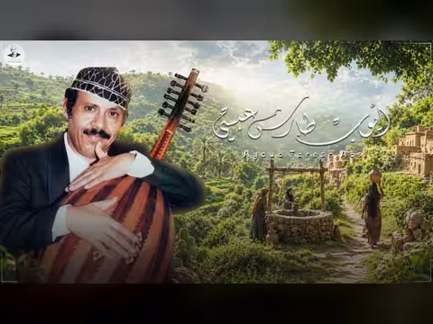 ايوب طارش | عمري فدى للعاشقين