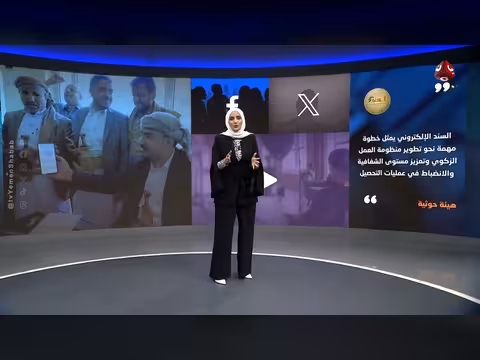 الحوثي يستخدم التكنولوجيا للنهب