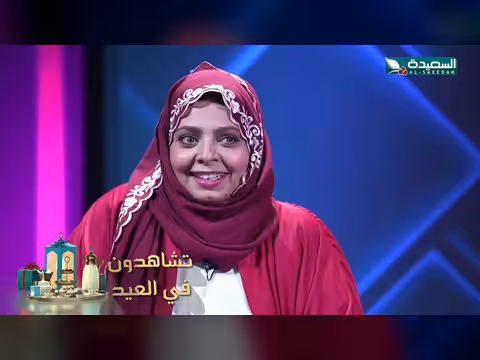 برومو برنامج "من الأسرع" مع حسن الجفري ونجوم الفن في عيد الفطر 1447ه