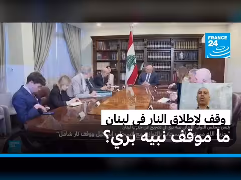 نبيه بري يشترط انسحاب إسرائيل مع حزب الله