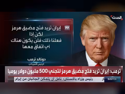 إيران تبحث عن فتح مضيق هرمز