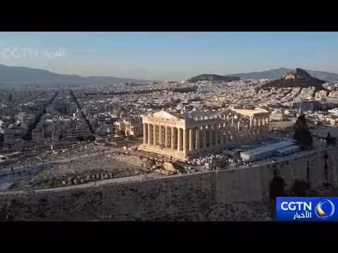 أثينا تستضيف المؤتمر العالمي للدراسات الكلاسيكية