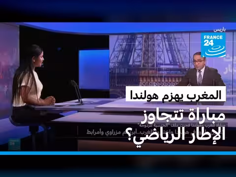 مباراة المغرب وهولندا تثير ملف الجنسية المزدوجة