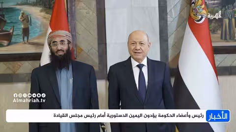 الزنداني يؤدي اليمين رئيساً للوزراء وأعضاء الحكومة أمام مجلس القيادة