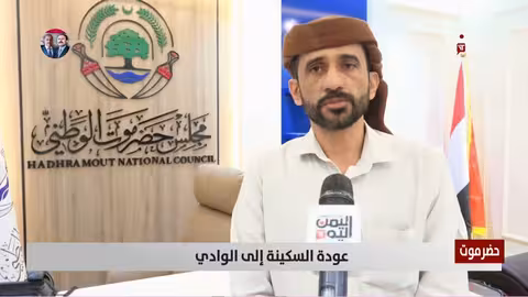 عودة السكينة إلى حضرموت