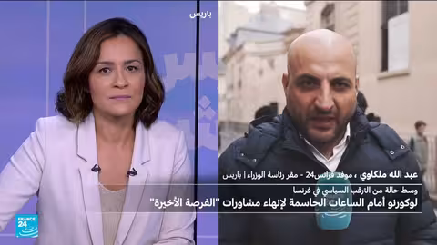 لوكورنو يبحث مع قادة الأحزاب تجنب أزمة سياسية في فرنسا