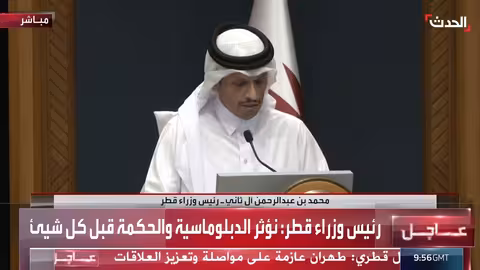 قطر تدعو لوقف إطلاق النار وتدعو إلى مفاوضات نووية