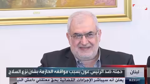 حزب الله ضد الرئيس عون: حملة تخوين ونيابة تستدعي مشاركين