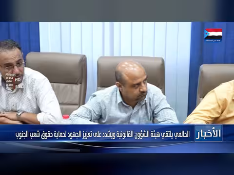 الحالمي يشدد على تعزيز حقوق الجنوب