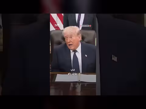 ترمب يحذر من إيران أمام أطفال