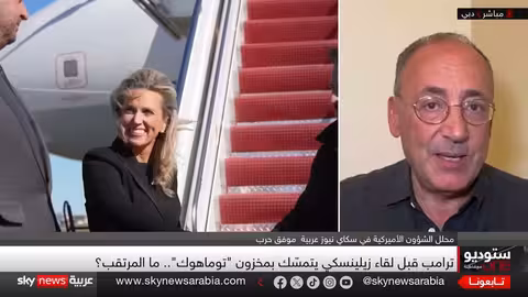 ترامب وبوتين... وتداعيات محتملة على دعم أوكرانيا