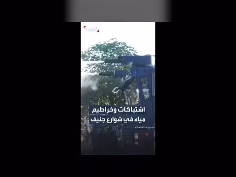 اشتباكات في جنيف خلال احتجاجات ضد قمة مجموعة السبع