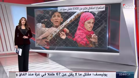 7.5 مليون طفل سوري بحاجة للمساعدة في اليوم العالمي للطفل