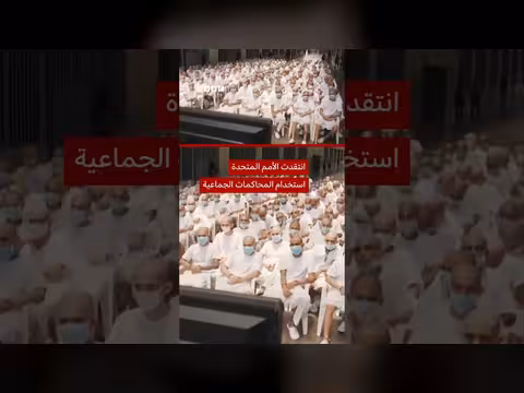 محاكمة جماعية ل486 من عصابة MS-13 في السلفادور