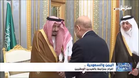 احتفالات مشتركة: اليمن والسعودية تحتفلان بالعيدين الوطنيين