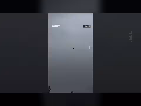 إيران تستهدف مطار نخجوان الدولي بطائرة مسيّرة وإصابة شخصين