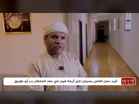 حصن الفلس سيئون.. كيف حمى المدينة قبل 4 قرون؟