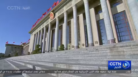 الحزب الشيوعي الصيني يعقد اجتماعاً لتخطيط الخطة الخمسية الـ15