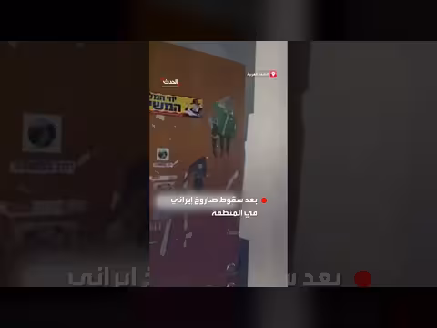 أضرار في مستوطنة إيتمار بعد سقوط صاروخ إيراني