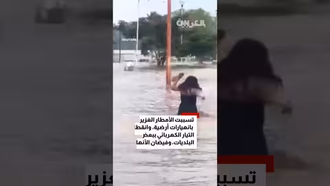 المكسيك: فيضانات وإعصارات تتسبب بمقتل 21 شخصاً