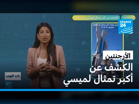 اكتشاف أكبر تمثال لميسي في الأرجنتين
