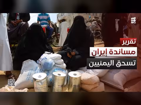 تحذيرات أممية من انخراط الحوثيين مع إيران