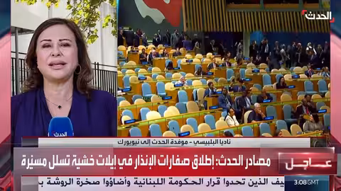 استياء دولي وتجاهل إعلامي لكلمة نتنياهو في الأمم المتحدة