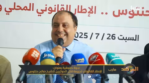 الإطار القانوني لقتل الشيخ صالح حنتوس على يد الحوثيين