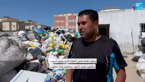 تونس: واقع جامعي النفايات وظروف عملهم الصعبة