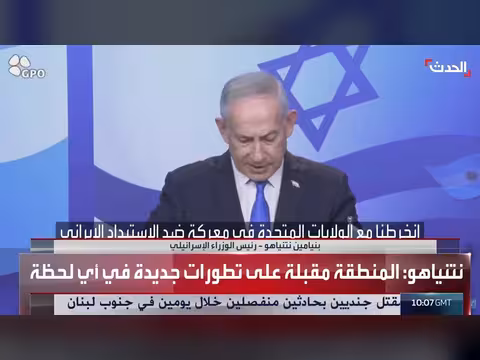 نتنياهو يحذر من تطورات محتملة في المنطقة