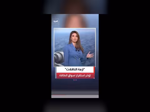استعادة أسواق النفط والغاز قد تستغرق أشهرًا
