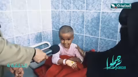 مساعدة مالية للطفلة فاطمة مريضة بالسرطان - فقرة بالشفاء العاجل #تراحموا