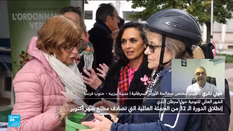 أكتوبر الوردي: حملة توعية بالوقاية من سرطان الثدي