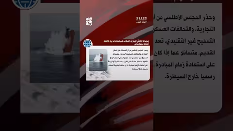 البحر الأحمر: تحول إلى مسرح للهجمات الحوثية وتدهور الردع