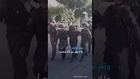 إسرائيل: الشرطة تنقذ جنديتين من متظاهرين ضد التجنيد الإلزامي