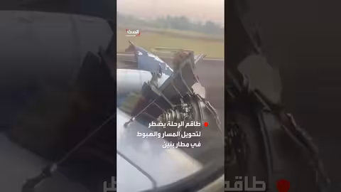 عطل في محرك طائرة نيجيرية أثناء التحليق
