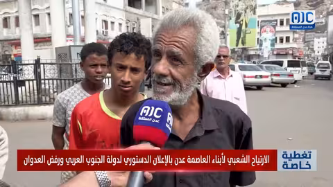 إعلان دولة الجنوب العربي