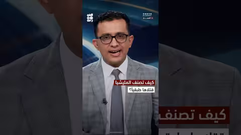 العميد المجزفي: خسائر الحوثيين البشرية والمادية كبيرة ومخفية