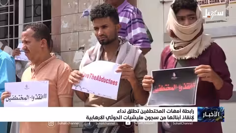 أمهات المختطفين في تعز يطلقن نداءً دولياً للإفراج عن أبنائهن
