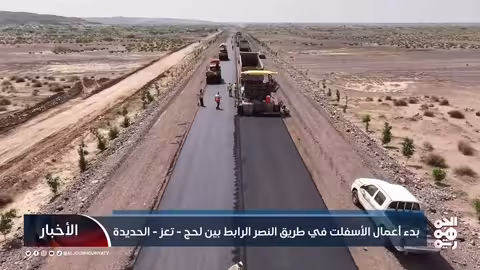بدء أعمال الأسفلت في طريق النصر (لحج - تعز - الحديدة)