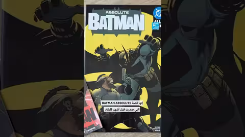 جائزة إيزنر: باتمان الفقير يحصد أفضل سلسلة حديثة