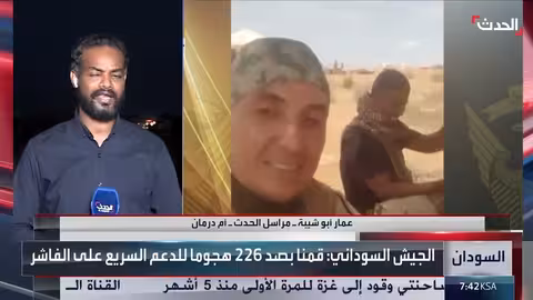 تصعيد القتال في الفاشر السودانية وتدهور الأوضاع الإنسانية