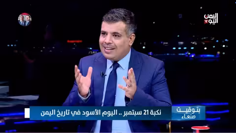 سقوط صنعاء: رواية العميد جميل المعمري عن تفاصيل المؤامرة