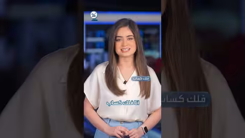 العالم في دقيقتين: التوتر يتصاعد بين الصديقين ترمب وبوتين بسبب الحرب المتواصلة