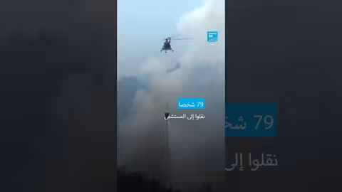 إجلاء أكثر من 50 ألف شخص بسبب حرائق في تركيا