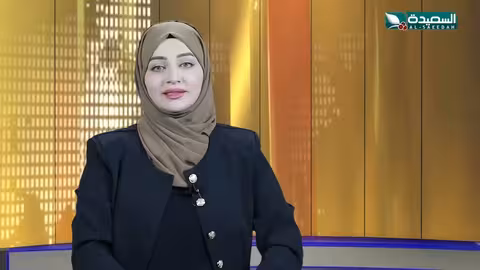 صدى الأسبوع مع علياء علي: تقارير اجتماعية متنوعة