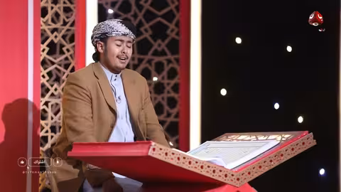 شباب القران 5 | الحلقة 26 - المعاملة بالمعروف | تقديم أيمن الصلاحي