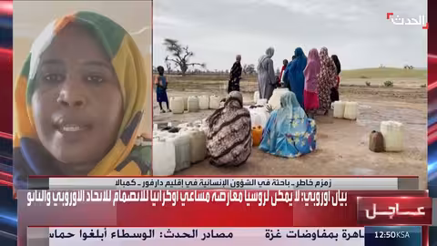 السودان: الفاشر تعاني من الجوع وتحول علف البهائم إلى غذاء