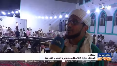 مدرسة الغرباء في المكلا تختتم دورتها الصيفية الرابعة