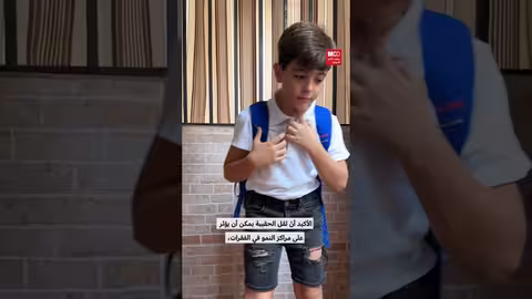 أثر الحقائب المدرسية الثقيلة على صحة الطلاب